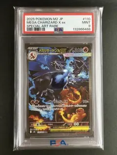 リザードンex sar PSA7 リザードンex sar psa10」の激安通販 | magi