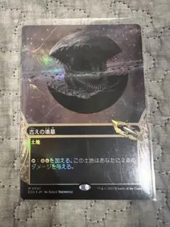 2025年最新】古えの墳墓 foilの人気アイテム - メルカリ