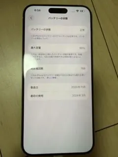 Apple iPhone 15 ProMAX 本体