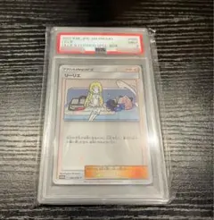 リーリエプロモ　コスモッグ　PSA9 ポケカ 2017 リーリエ PSA 9 - カルドバ