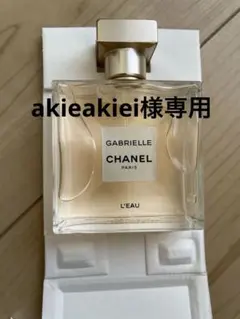 CHANEL GABRIELLE L'EAU 50ml 香水