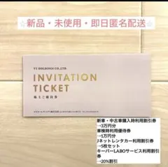 VT ホールディングス　株主優待　Keeper 割引 キーパーラボ