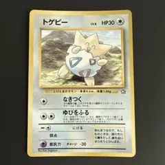 ポケモンカード トゲピー L2 059/080 アンリミ レジェンド - メルカリ