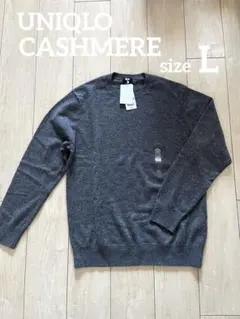 【新品タグ付】ユニクロ　カシミヤクルーネックセーター　サイズＬ