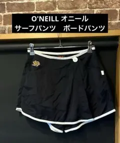 O'NEILL オニール　サーフパンツ　ボードパンツ