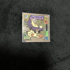 ポケモンシール烈伝技どくガス　メタリック　2007年　スカンプー　ニャース
