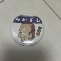 RIIZE らいずし　ランダム缶バッジ　ソンチャン