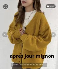 après jour mignon カーディガンのサムネイル