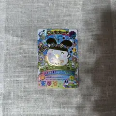 みみっち にゅー！ごっちカード2