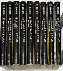 ホーンテッド・キャンパス