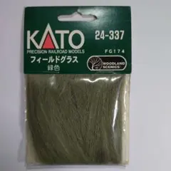 KATO フィールドグラス 緑色のサムネイル