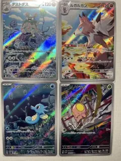 ポケモンカード AR 4枚セット