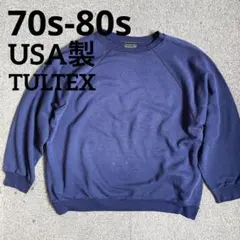 70s 80s USA製 TULTEX ラグラン 無地スウェットトレーナー