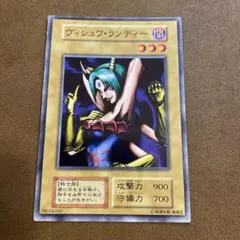遊戯王 ヴィシュワ・ランディー 初期ブースター1 ノーマル - メルカリ