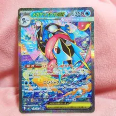 2026年最新】greninja exの人気アイテム - メルカリ