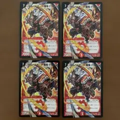 M*e様 ボルバルザーク・紫電・ドラゴン 初期 - メルカリ