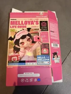 空箱　メロイア　暮らしの図鑑　メロジョイ　Mellojoy