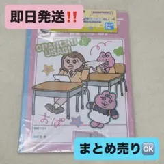 【おぱんちゅうさぎ 一番くじ】 H賞 青春ステーショナリー