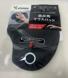 低反発リストレスト付きマウスパッドのサムネイル