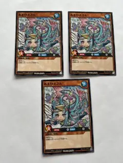 遊戯王 あまびえさん OCG RUSH DUEL 2枚セット - メルカリ