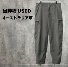 オーストリア軍 ワークパンツ