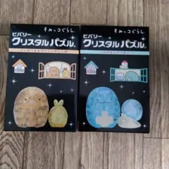 すみっコぐらし クリスタルパズル とかげ とんかつ
