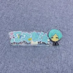 2026年最新】あんスタ 一番カフェ アクリルネームバッジの人気アイテム