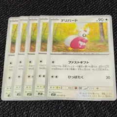 2026年最新】デリバード psa10の人気アイテム - メルカリ