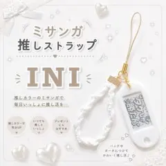 【即購入OK】INI 後藤威尊 ストラップ 推し活 ハンドメイドのサムネイル