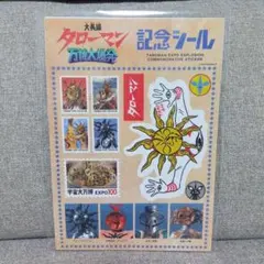 2025年最新】タローマングッズの人気アイテム - メルカリ