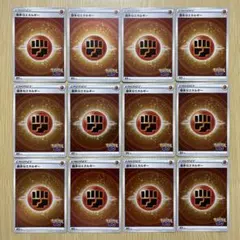 No.3792 基本闘エネルギー　ミラー仕様12枚セット　まとめ売り s10b