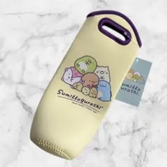 すみっコぐらし　ペットボトルホルダー　ボトルカバー　500mlペットボトル