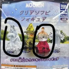 ムーミンクリアソフビフィギュア（ムーミン、リトルミイ)2種セット