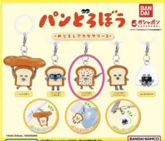 パンどろぼう めじるしアクセサリー2 ガチャ