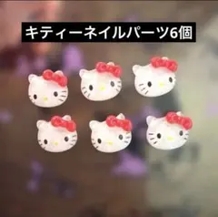 キティーネイパ6個セット♡キティー　ハローキティ　サンリオ