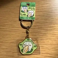 ちいかわ 宮城限定 笹かま ダイカットキーホルダー