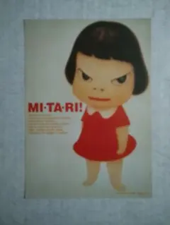 奈良美智 B2ポスター額装品A4パンフ付＊2012年 - メルカリ