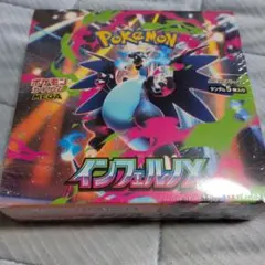 新品未開封 ポケモンカードゲーム インフェルノX 1BOX 【シュリンク