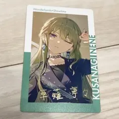 プロセカ　草薙寧々　エピカ　箔押し　4周年