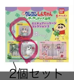 クレヨンしんちゃん ヘンダーランドの大冒険　ミニチュアパッケージコレクション3