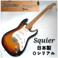 日本製 Squier Stratocaster フジゲン製 2026年最新】squier 日本製の人気アイテム - メルカリ