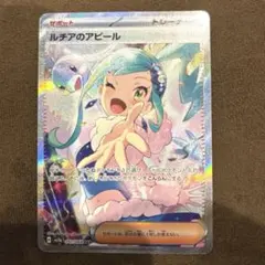 2026年最新】ルチアのアピール SAR 傷ありの人気アイテム - メルカリ