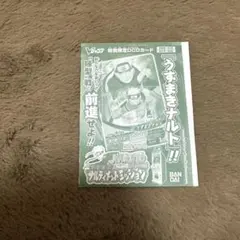 NARUTO疾風伝　ナルティメットミッションうずまきナルト　Vジャンプ 未開封