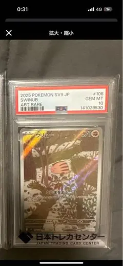 2026年最新】psa10 うりむーの人気アイテム - メルカリ