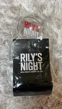今市隆二 RILY'S NIGHT リリナイ ペンライト