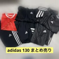 adidas 130cm まとめ売り トレーニングウェア セット 上下セット