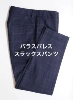 Pal'las Palace　パラスパレス　カジュアルパンツ　ネイビー　チェックのサムネイル
