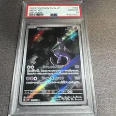 PSA10】ミジュマル AR SV11W ホワイトフレア 102/086 - メルカリ