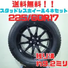 A111【送料無料】スタッドレスタイヤ ホイール 4本セット 205/40R17