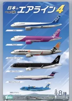 2026年最新】天草エアライン 模型の人気アイテム - メルカリ